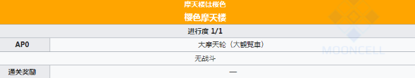 fgo拉斯维加斯支线关卡怎么打-泳装四期支线关卡敌人配置打法攻略