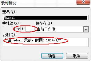 excel2007生成二维码的教程