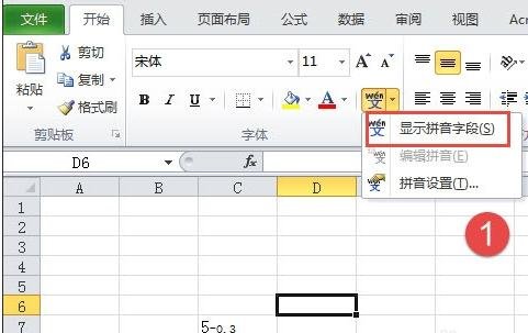 excel2007中怎么输入公差