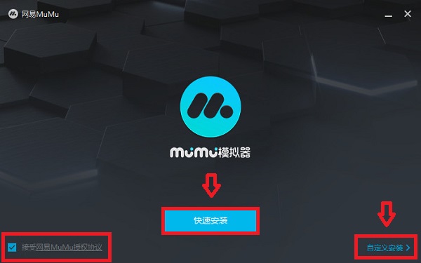 网易mumu模拟器怎么用