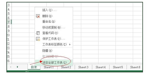 excel2003生成目录索引