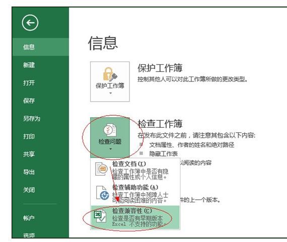 excel2003生成目录索引