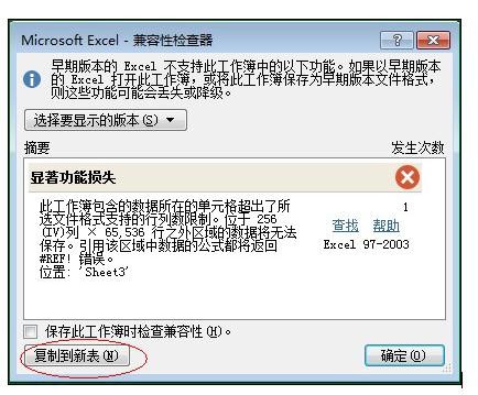 excel2003生成目录索引