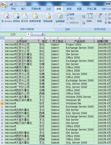 excel2007怎么自定义排序