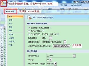 excel2007怎么自定义排序