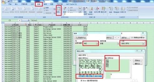 excel2007怎么自定义排序