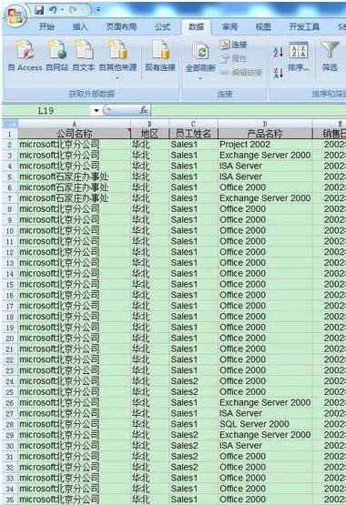 excel2007怎么自定义排序