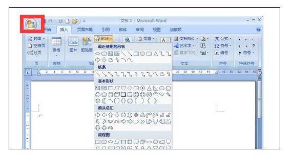 excel2003信任中心设置