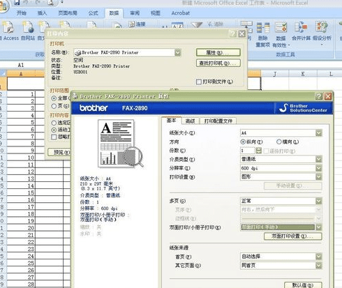 excel2007双面打印怎么设置