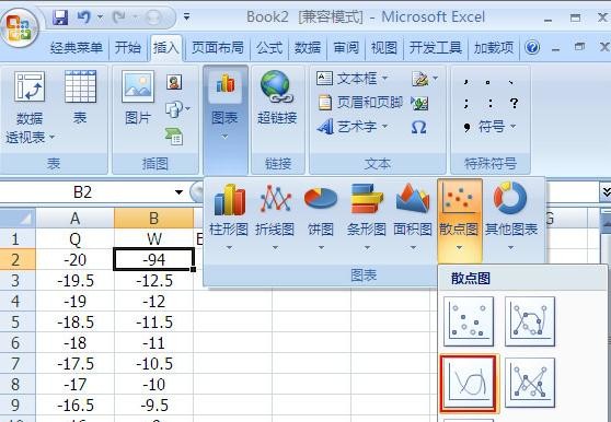 excel制作散点图的步骤