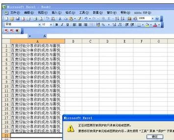 excel固定列宽怎么设置