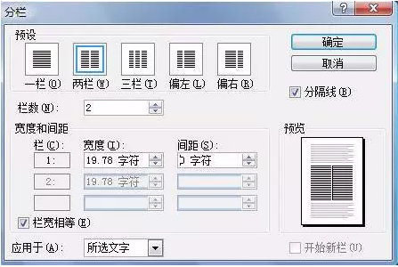 word2003制作表格的详细步骤