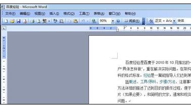 word2003如何设置页边距