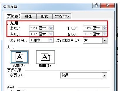 word2003如何设置页边距