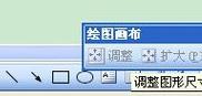 如何用word2003制作流程图