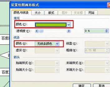 如何用word2003制作流程图