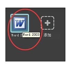 word2003怎么设置页面横向