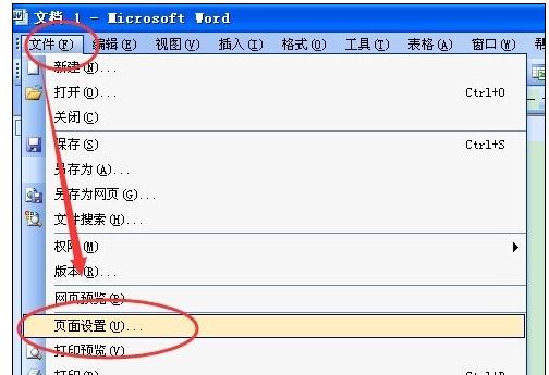 word2003怎么设置页面横向