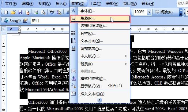 word2003段落间距怎么调