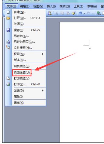 word2003横版怎么设置