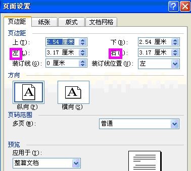 word2003页面设置在哪里