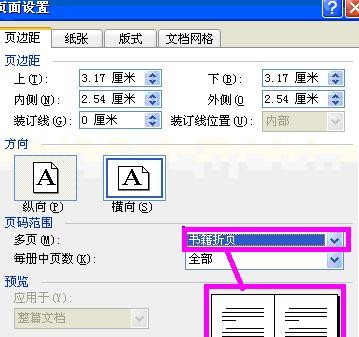 word2003页面设置在哪里