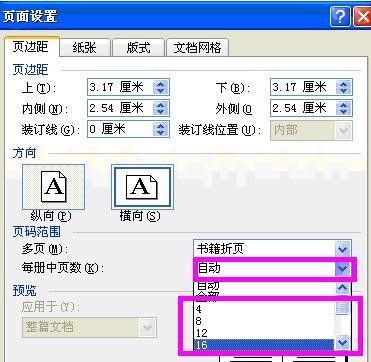 word2003页面设置在哪里