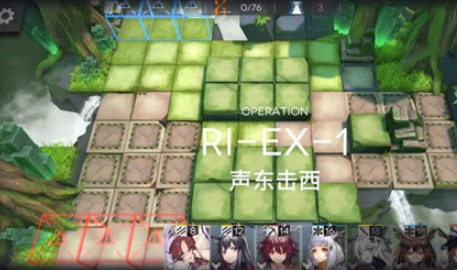 明日方舟RI-EX-1怎么打-夏活RIEX1声东击西突袭打法攻略