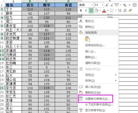 excel2013中设置具有立体感单元格的具体操作是什么