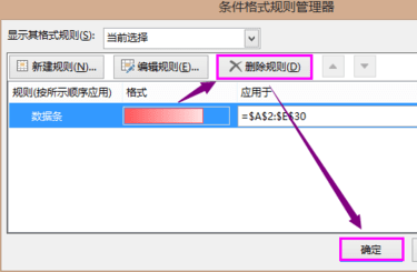 excel如何利用条件格式的数据条