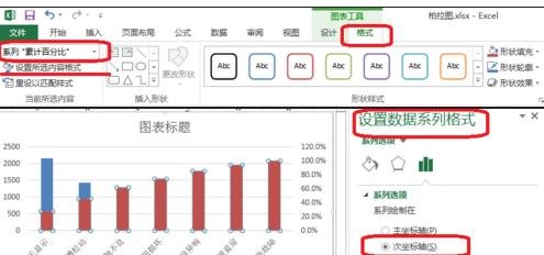 用excel制作柏拉图的方法步骤