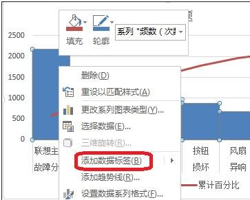 用excel制作柏拉图的方法步骤