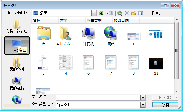 word2003绘图工具在哪