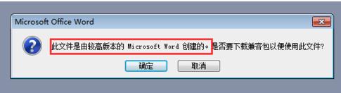 word2003打开docx文件