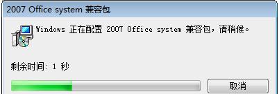 word2003打开docx文件