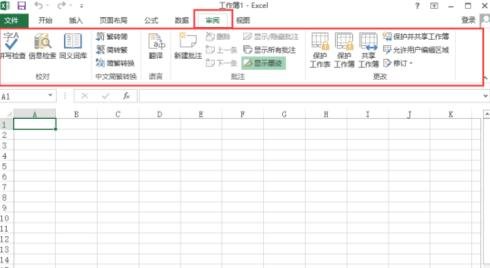 excel2003的菜单栏介绍