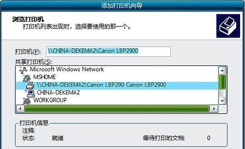 word2010怎么设置默认打印机