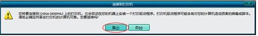 word2010怎么设置默认打印机