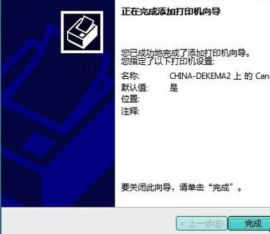 word2010怎么设置默认打印机