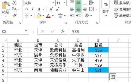 在excel2013中突显最大值和最小值的方法是