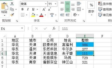 在excel2013中突显最大值和最小值的方法是