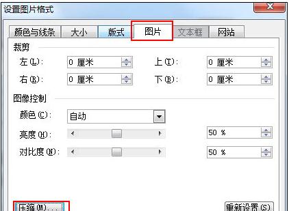 word2010批量压缩