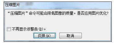 word2010批量压缩