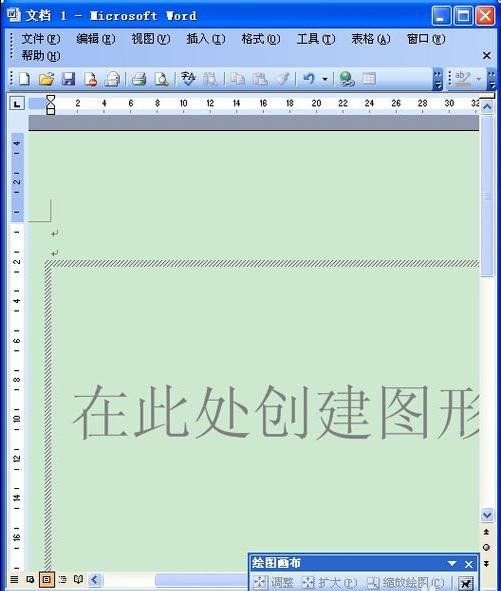 如何用word2003制作流程图