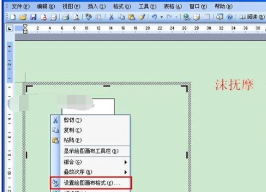 如何用word2003制作流程图