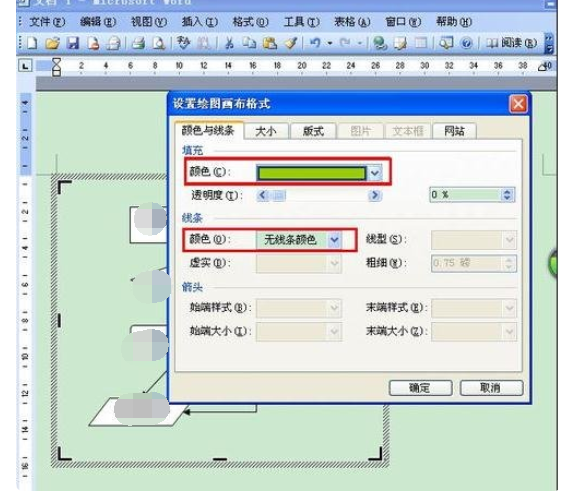 如何用word2003制作流程图