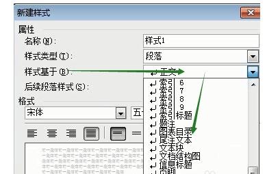 word创建新样式在哪里