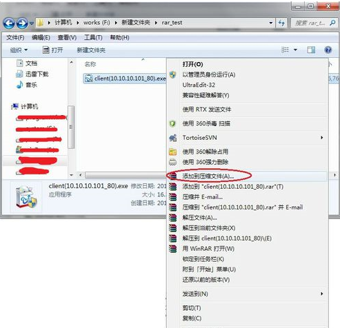 winrar 分包压缩怎么操作