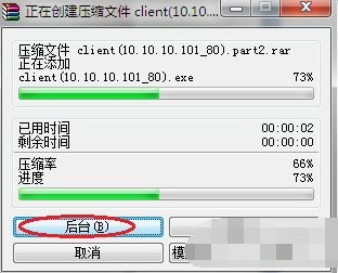 winrar 分包压缩怎么操作