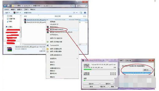 winrar 分包压缩怎么操作